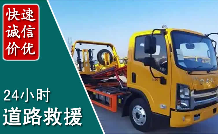 肇州汽车道路救援怎么收费_肇州道路救援收费标准合理透明